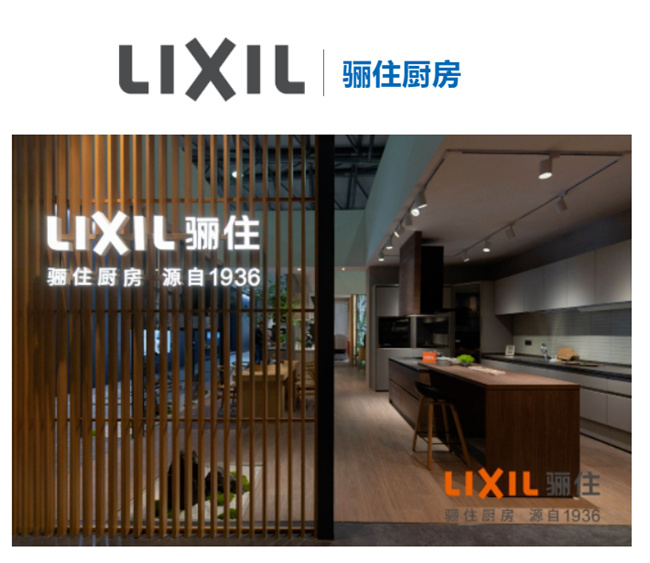 广州卫博会 | 开创全卫定制新时代 骊住集团签约广州卫博会，引领卫生洁具智能化变革